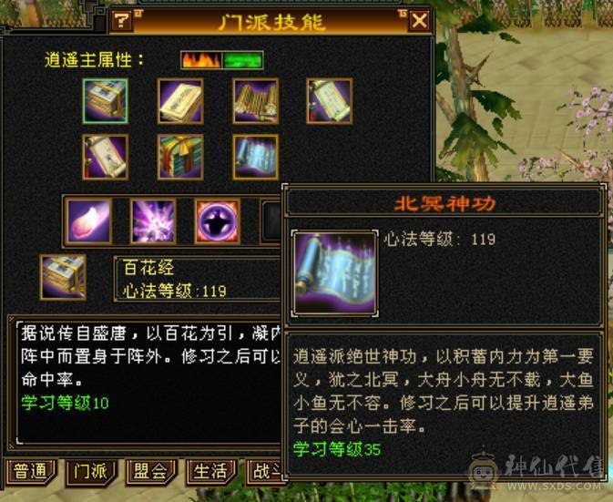 退游出带两店铺多极品宝宝仓库逍遥号心法修炼等级满攻击强化9
