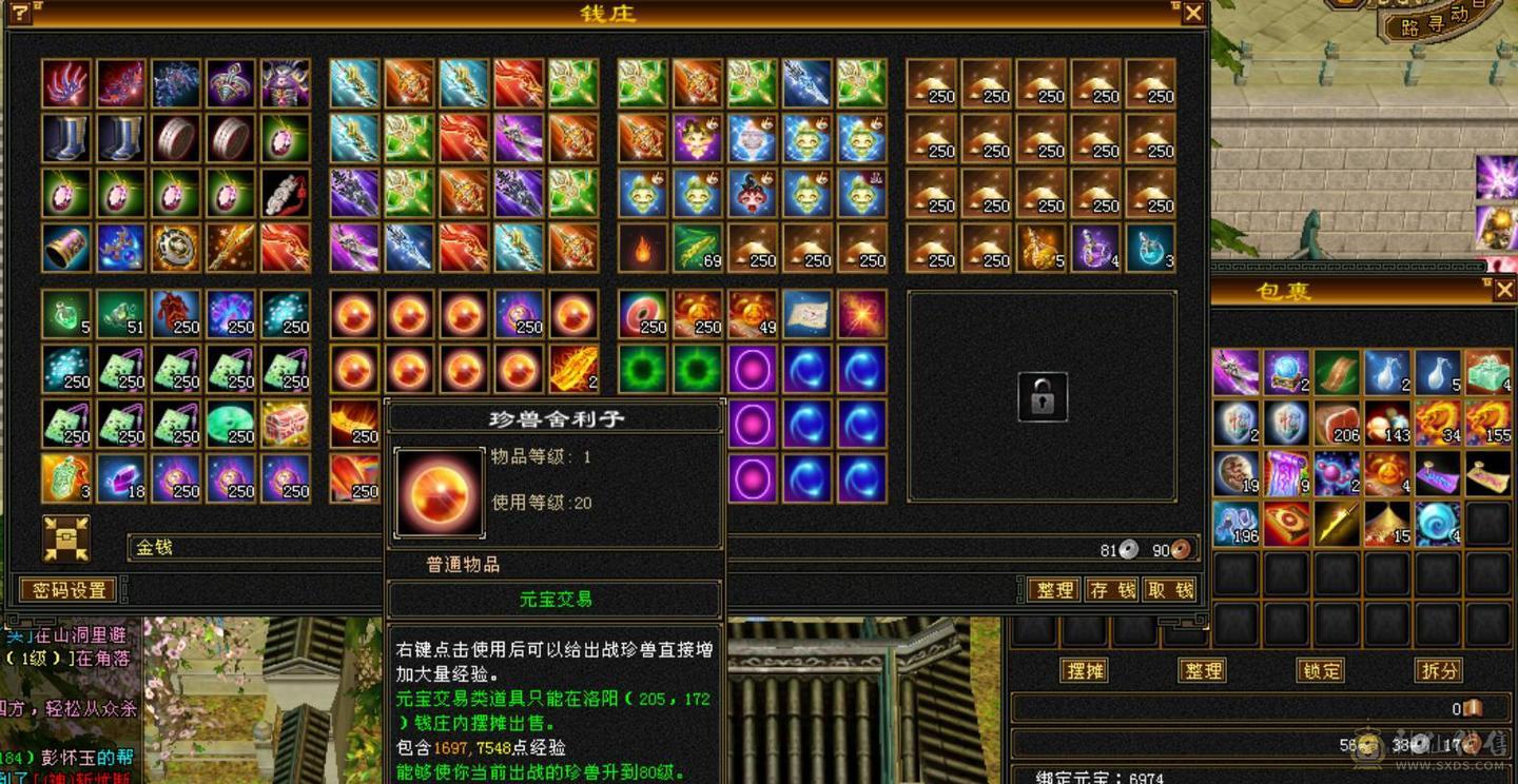退游出带两店铺多极品宝宝仓库逍遥号心法修炼等级满攻击强化9