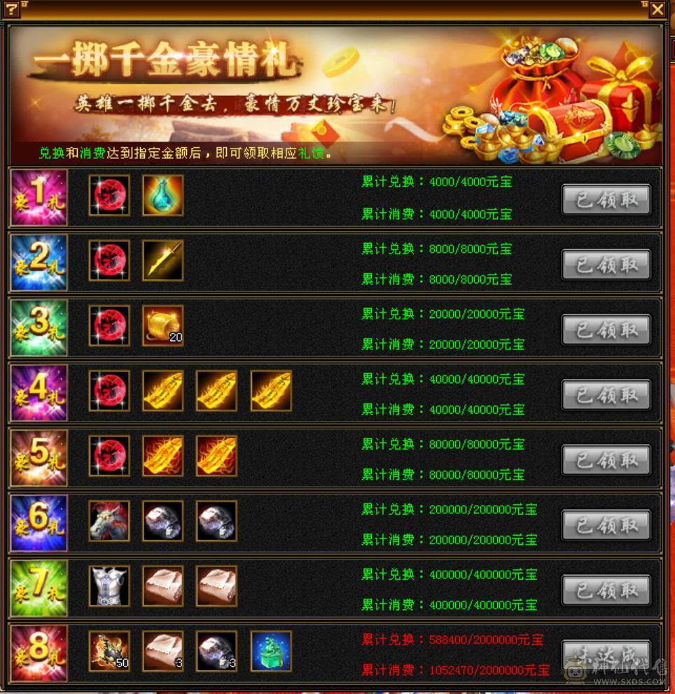 退游出带两店铺多极品宝宝仓库逍遥号心法修炼等级满攻击强化9