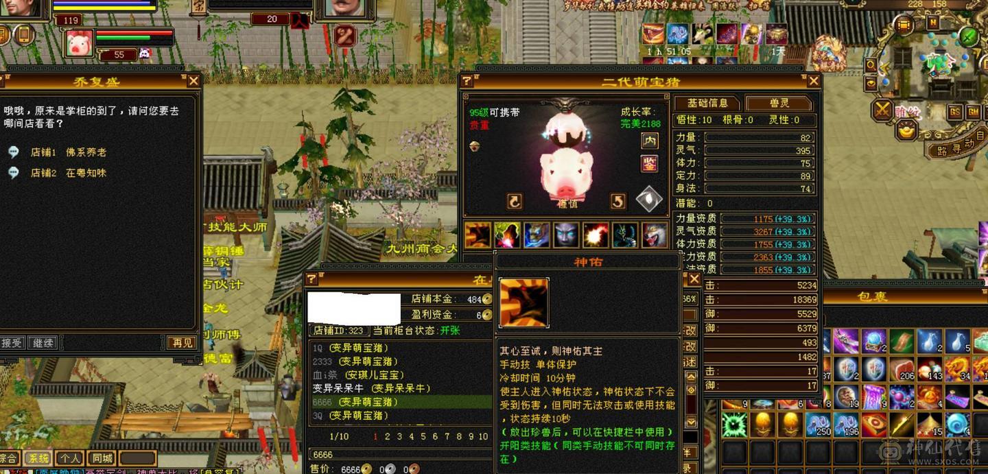 退游出带两店铺多极品宝宝仓库逍遥号心法修炼等级满攻击强化9