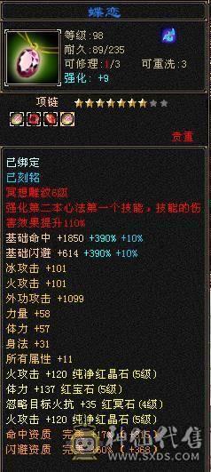神仙上买的，单纯不想玩了，拿捏普通6级号，号很安全，基本没动什么，包里还有好多4级宝石