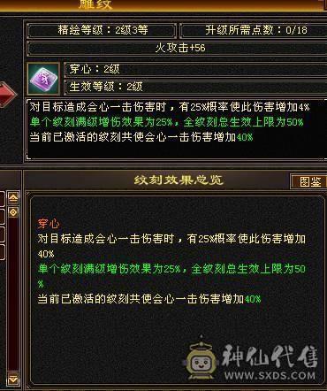 神仙上买的，单纯不想玩了，拿捏普通6级号，号很安全，基本没动什么，包里还有好多4级宝石