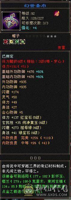 神仙上买的，单纯不想玩了，拿捏普通6级号，号很安全，基本没动什么，包里还有好多4级宝石