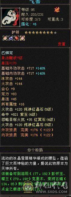 神仙上买的，单纯不想玩了，拿捏普通6级号，号很安全，基本没动什么，包里还有好多4级宝石