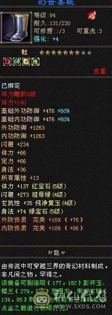 神仙上买的，单纯不想玩了，拿捏普通6级号，号很安全，基本没动什么，包里还有好多4级宝石