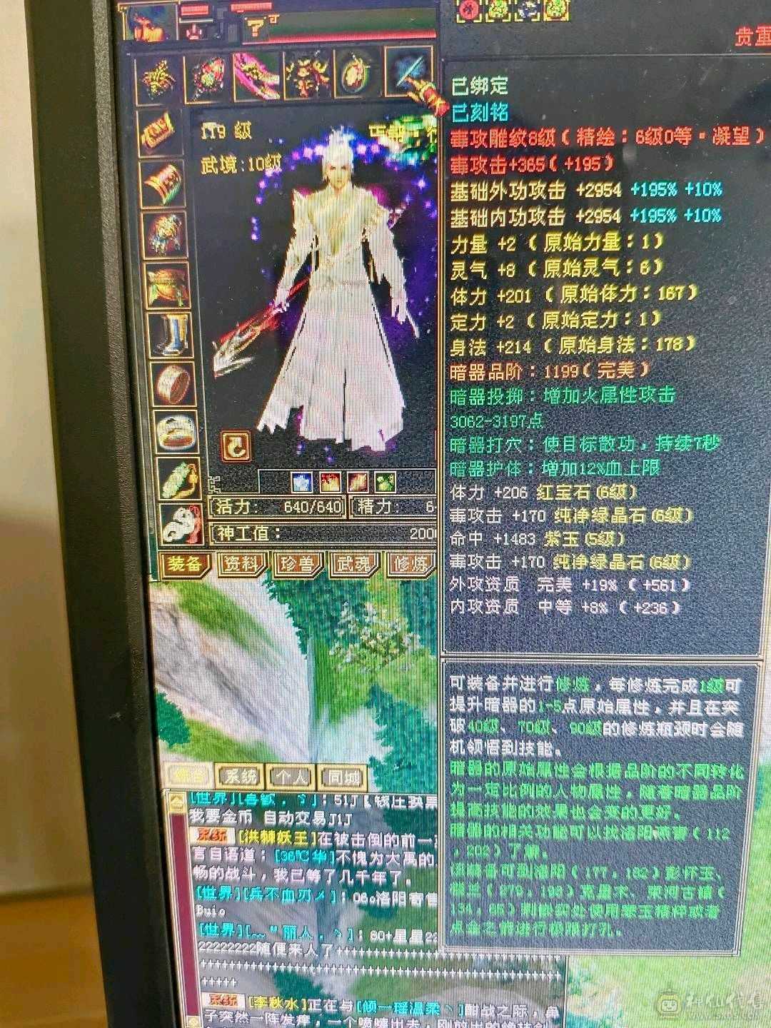 无敌丹小丐帮6属不满号7000毒1850火200火减 800火抗，极不极限你