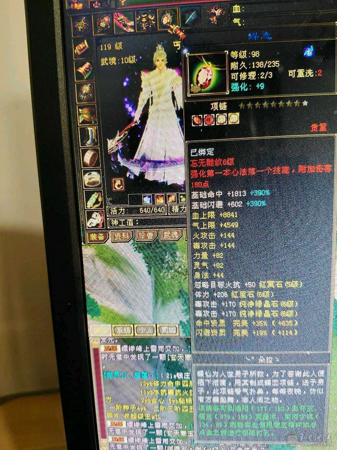 无敌丹小丐帮6属不满号7000毒1850火200火减 800火抗，极不极限你