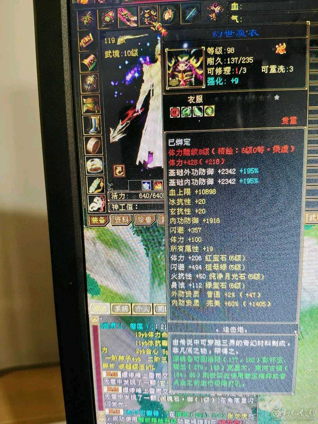 无敌丹小丐帮6属不满号7000毒1850火200火减 800火抗，极不极限你