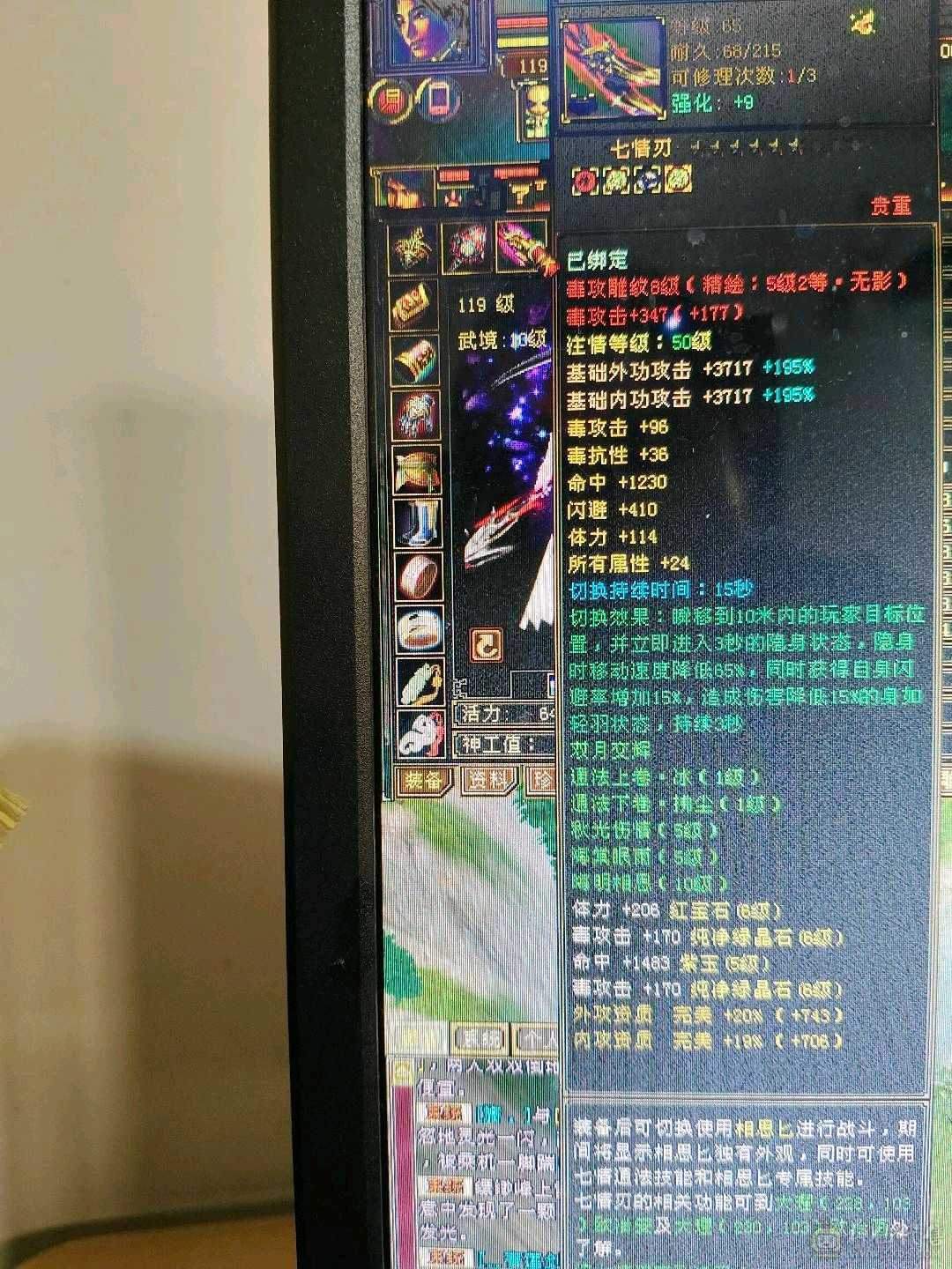 无敌丹小丐帮6属不满号7000毒1850火200火减 800火抗，极不极限你