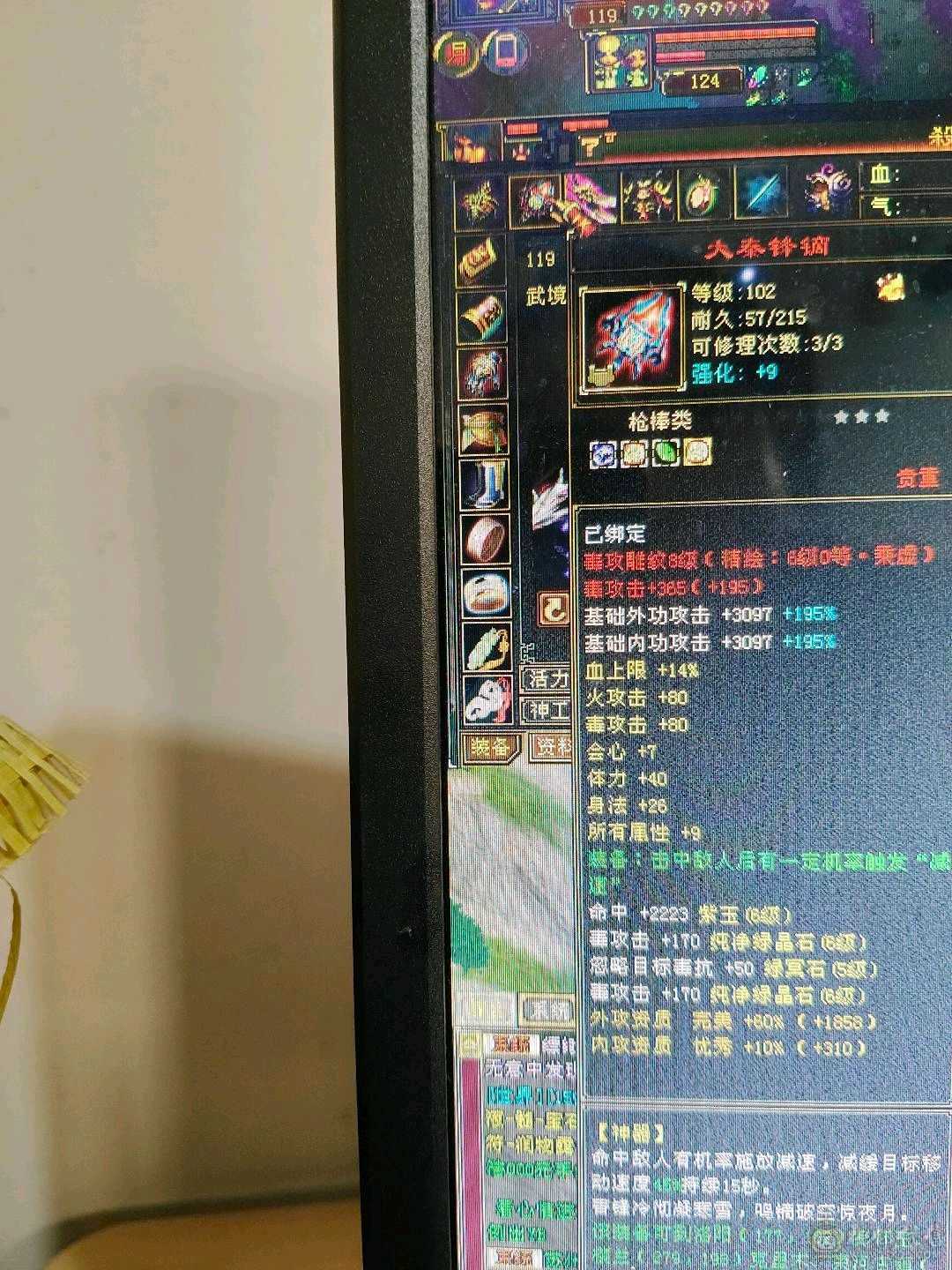 无敌丹小丐帮6属不满号7000毒1850火200火减 800火抗，极不极限你