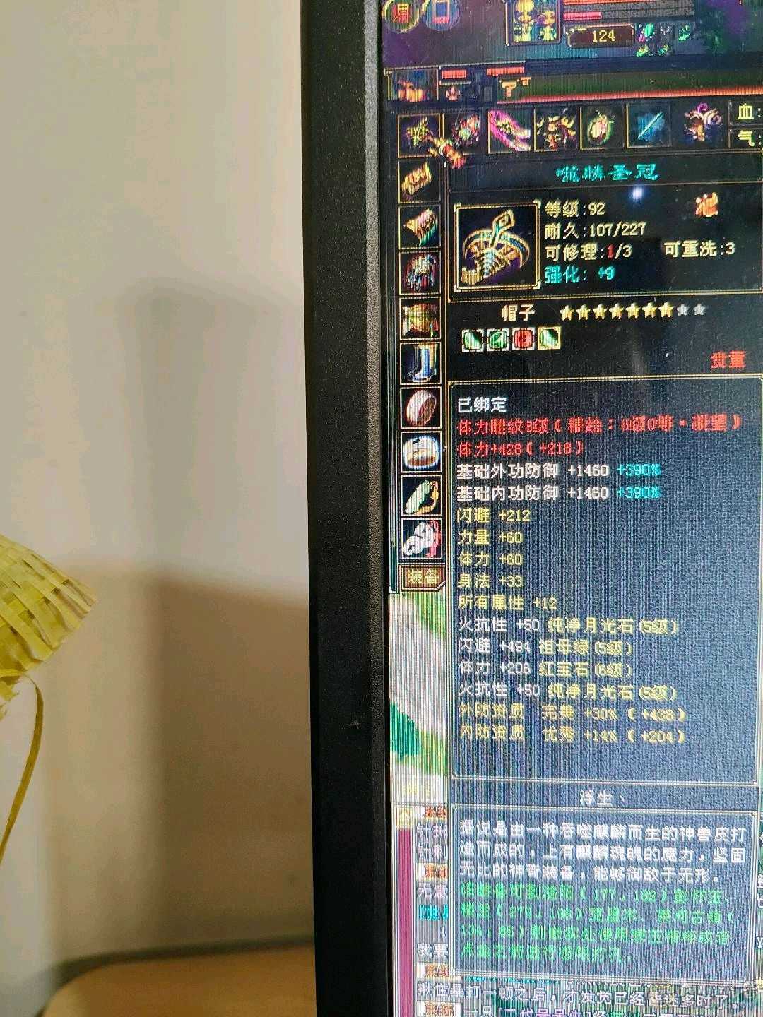 无敌丹小丐帮6属不满号7000毒1850火200火减 800火抗，极不极限你