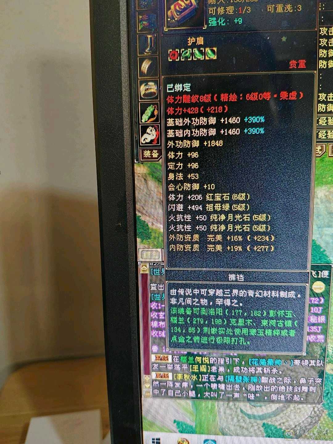 无敌丹小丐帮6属不满号7000毒1850火200火减 800火抗，极不极限你