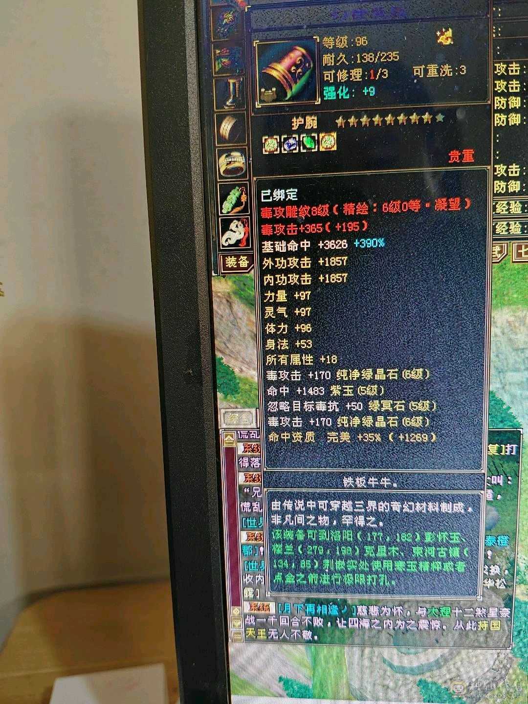 无敌丹小丐帮6属不满号7000毒1850火200火减 800火抗，极不极限你