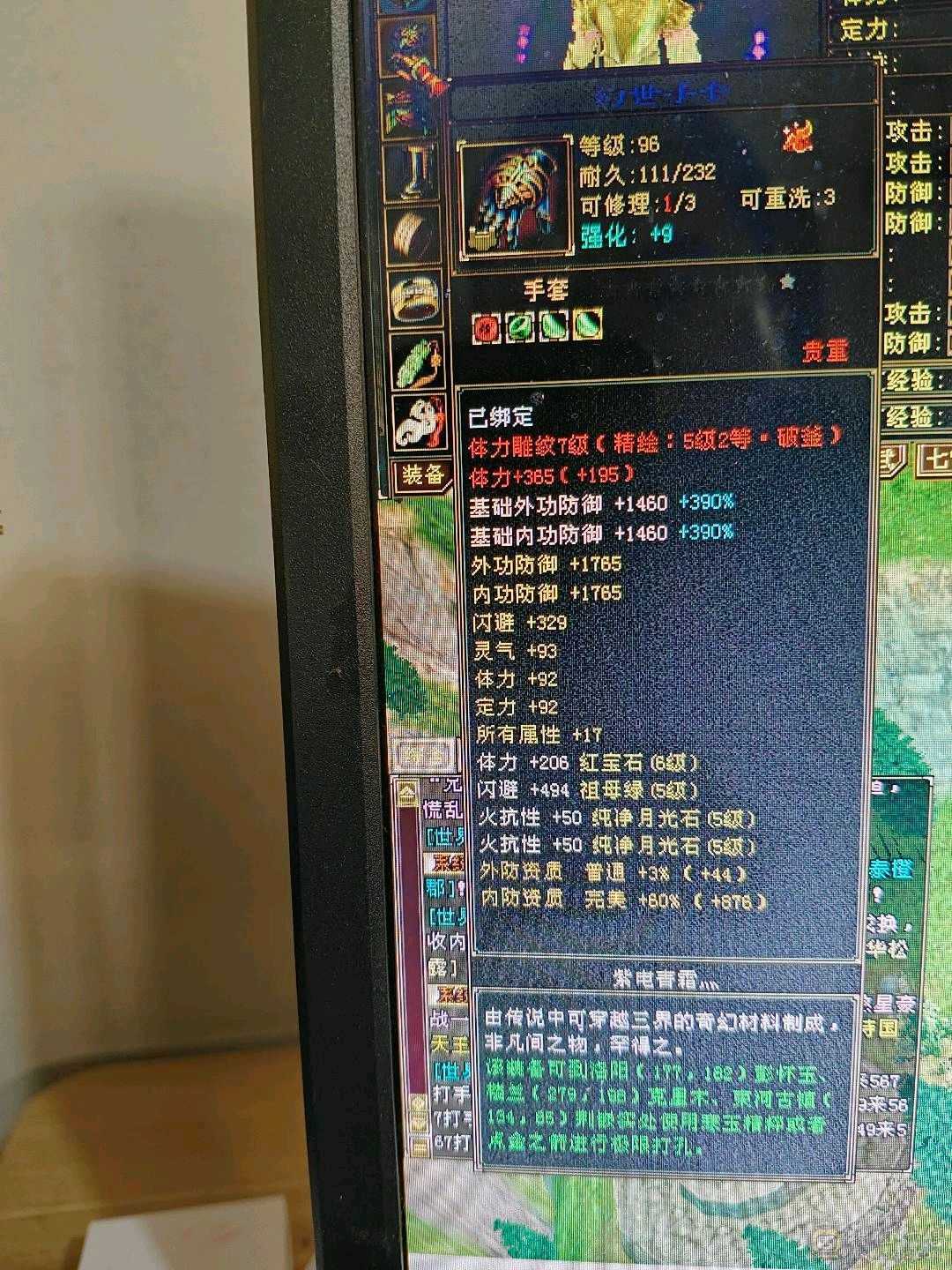 无敌丹小丐帮6属不满号7000毒1850火200火减 800火抗，极不极限你