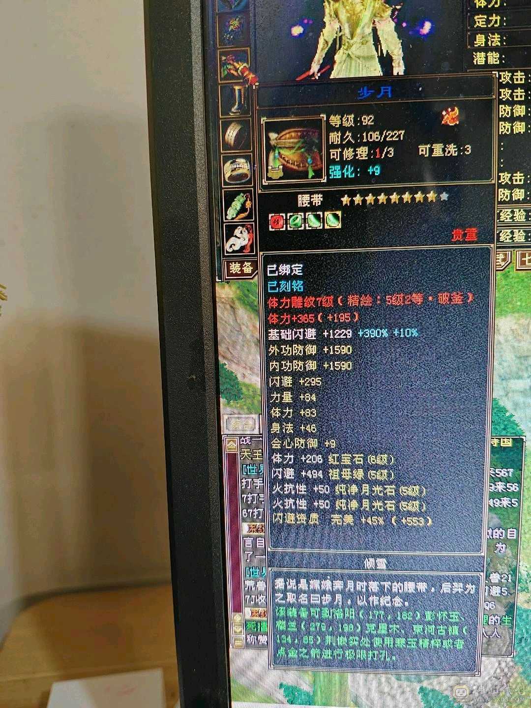 无敌丹小丐帮6属不满号7000毒1850火200火减 800火抗，极不极限你