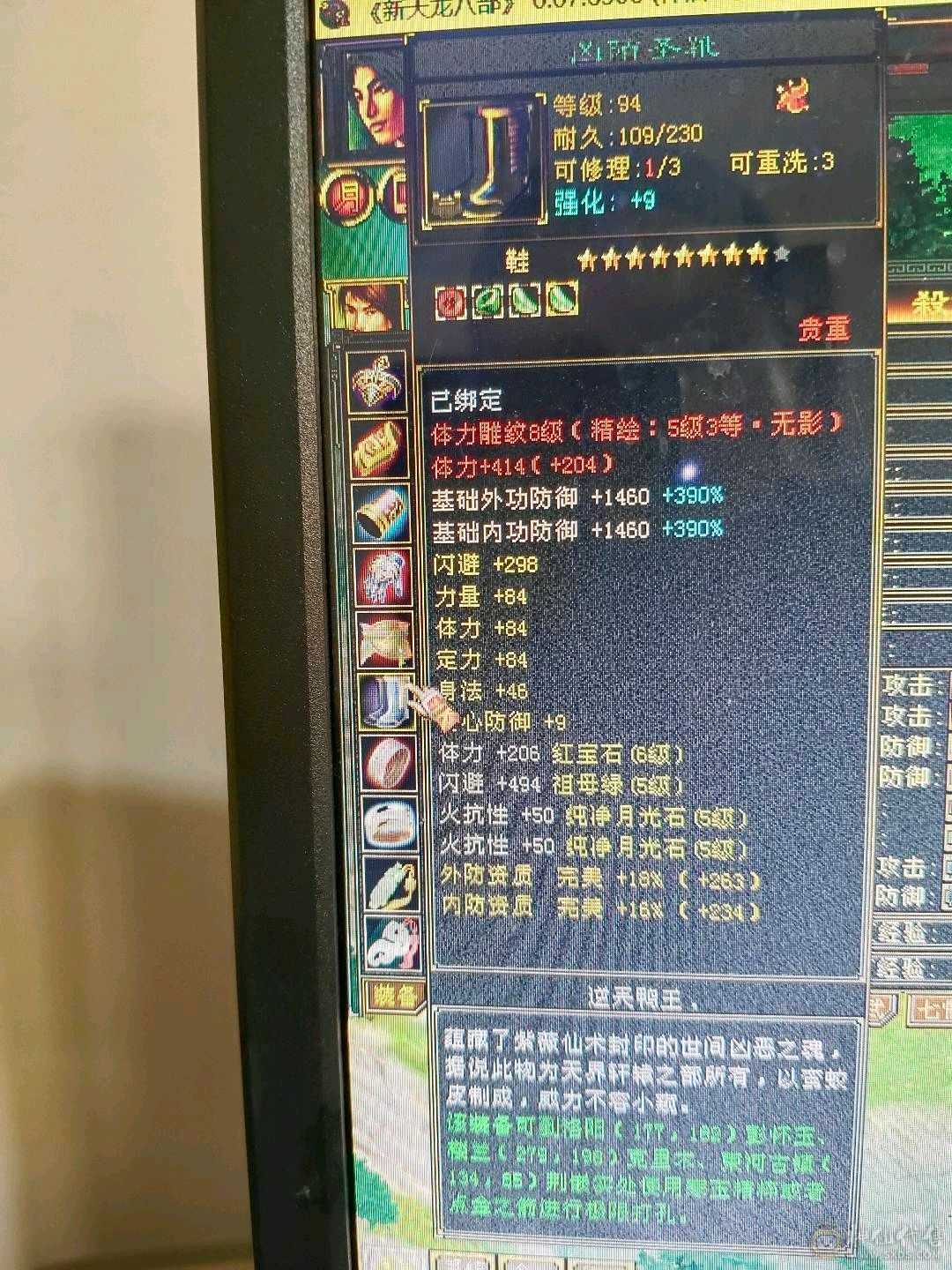 无敌丹小丐帮6属不满号7000毒1850火200火减 800火抗，极不极限你