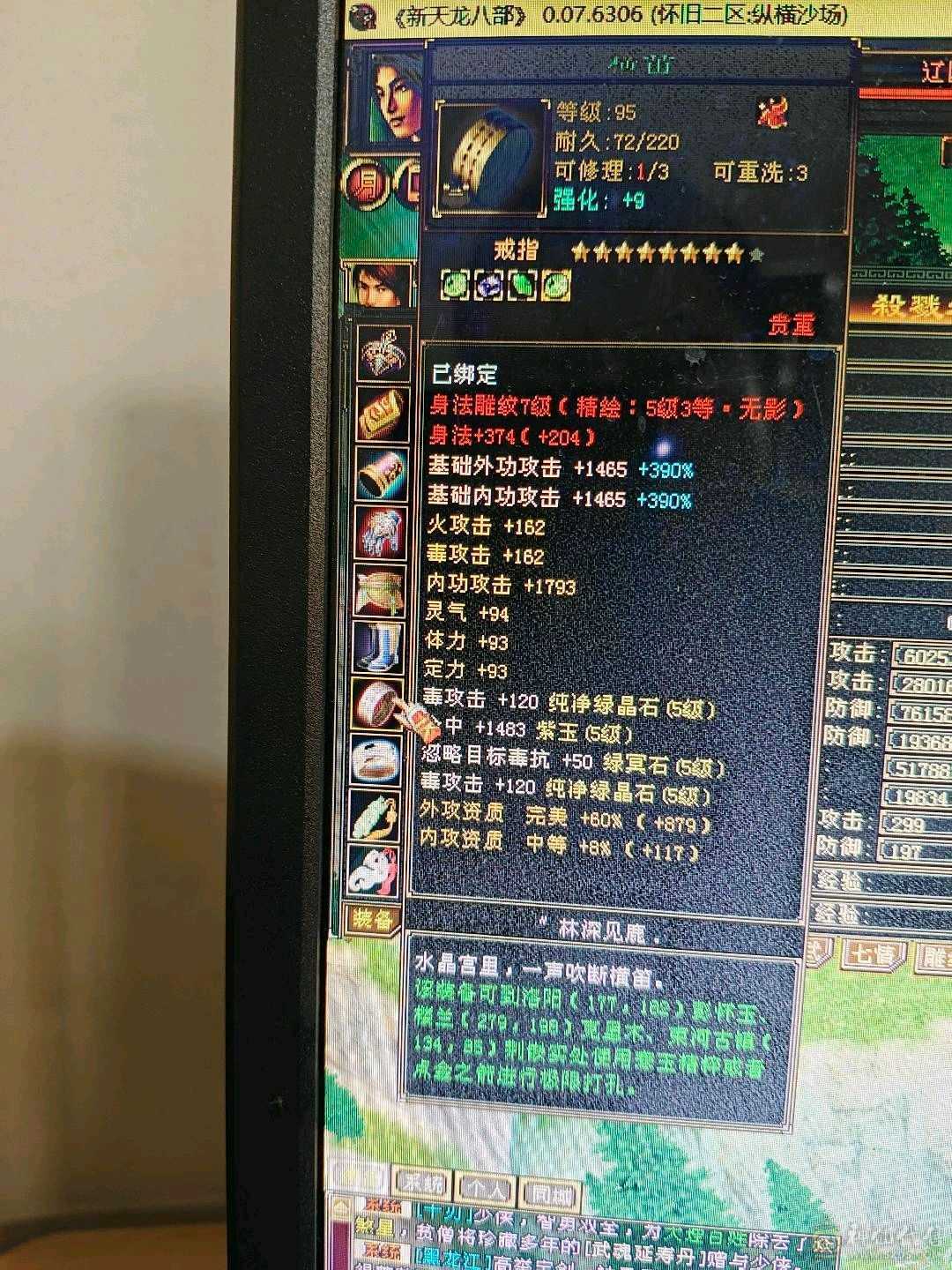 无敌丹小丐帮6属不满号7000毒1850火200火减 800火抗，极不极限你