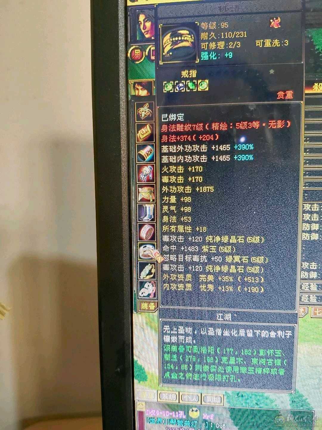 无敌丹小丐帮6属不满号7000毒1850火200火减 800火抗，极不极限你