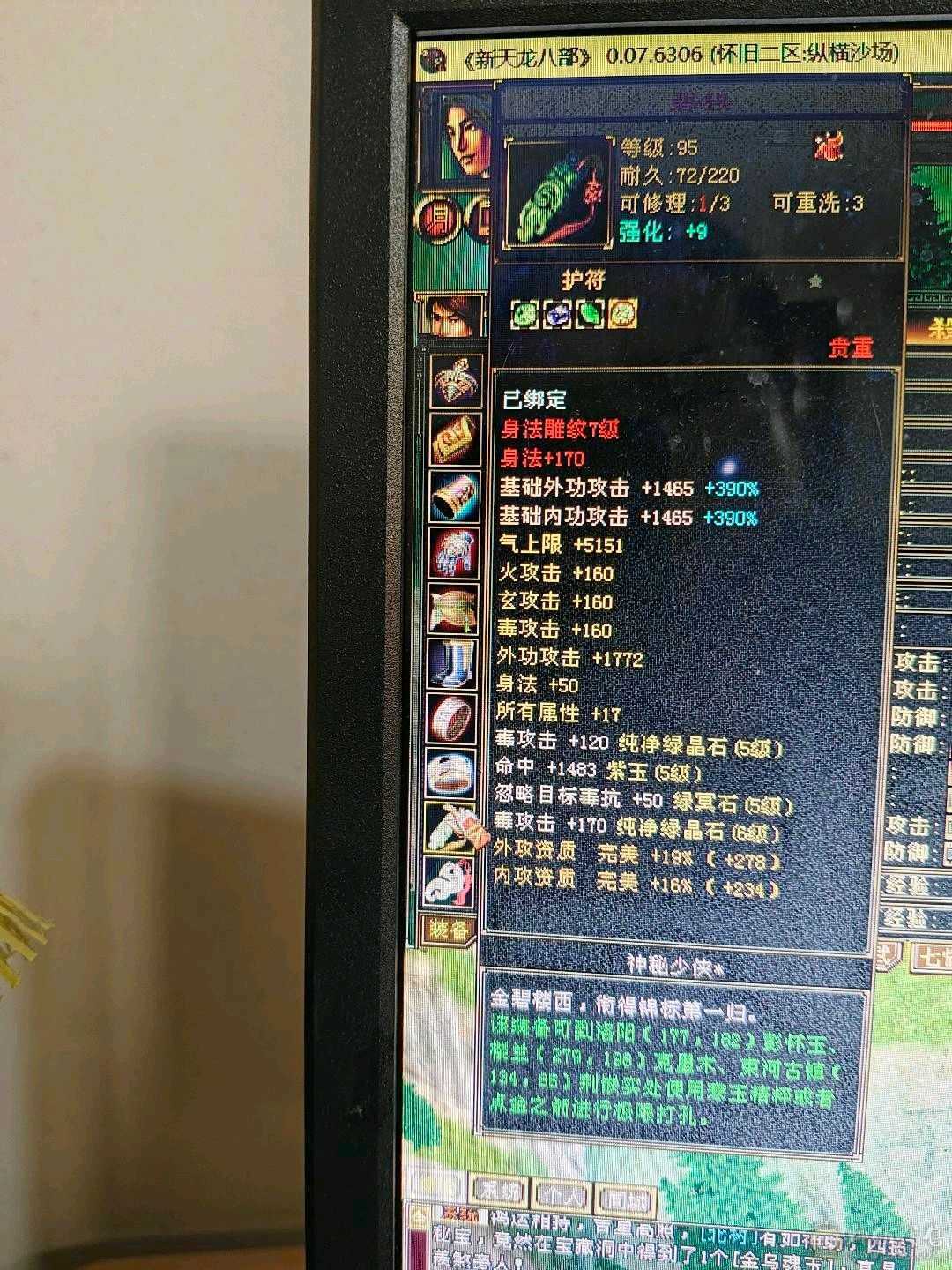 无敌丹小丐帮6属不满号7000毒1850火200火减 800火抗，极不极限你