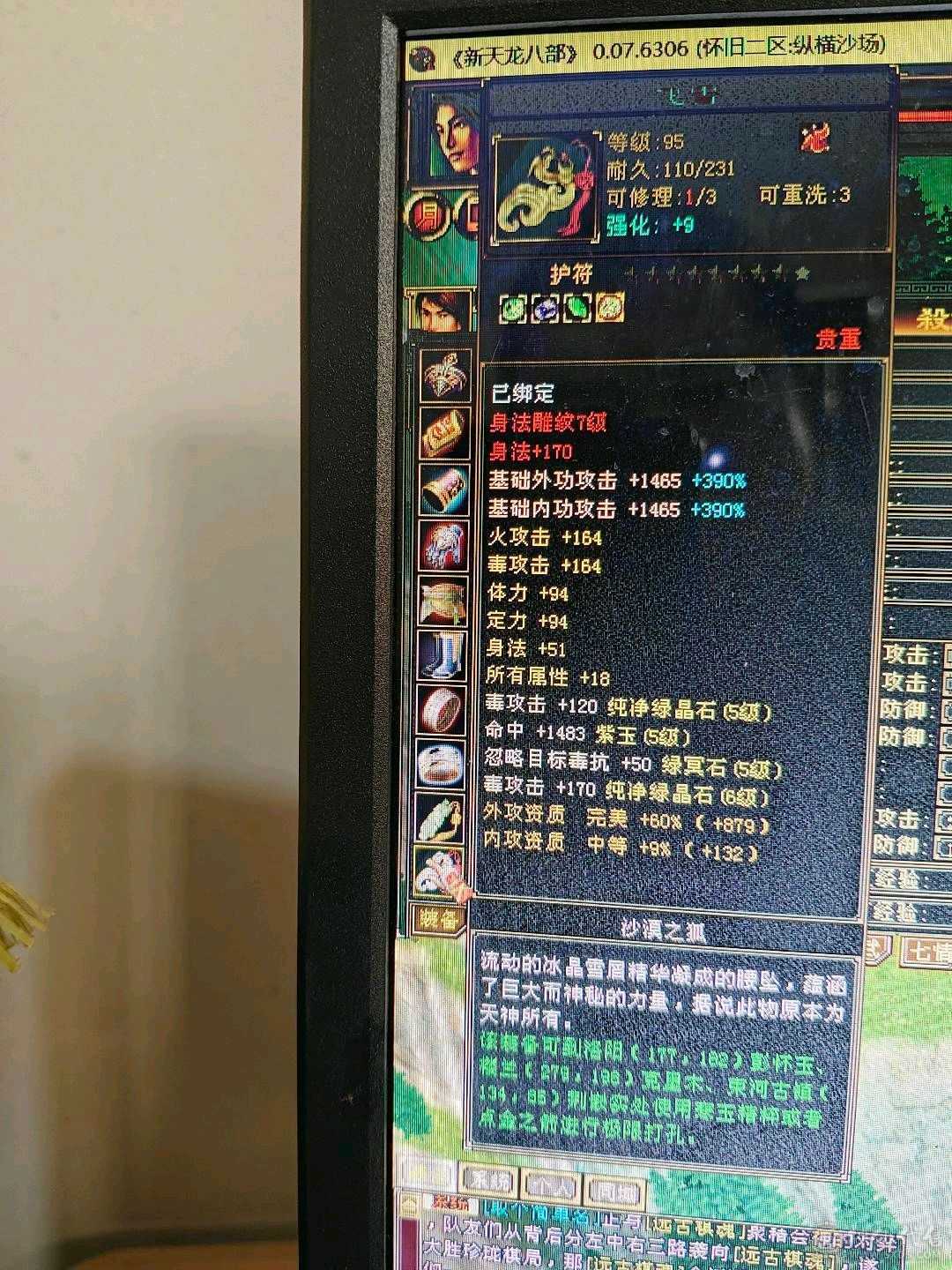 无敌丹小丐帮6属不满号7000毒1850火200火减 800火抗，极不极限你