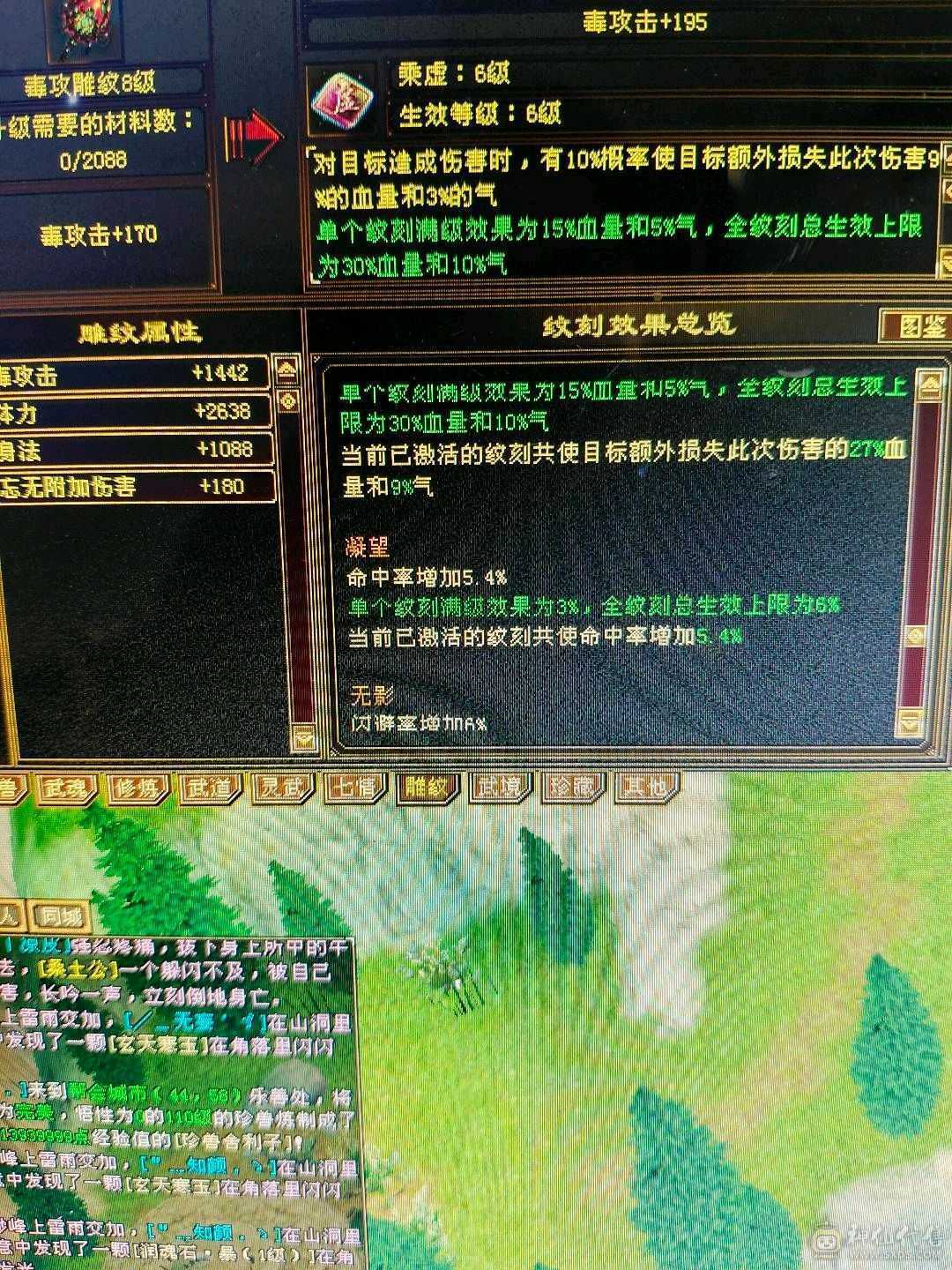 无敌丹小丐帮6属不满号7000毒1850火200火减 800火抗，极不极限你