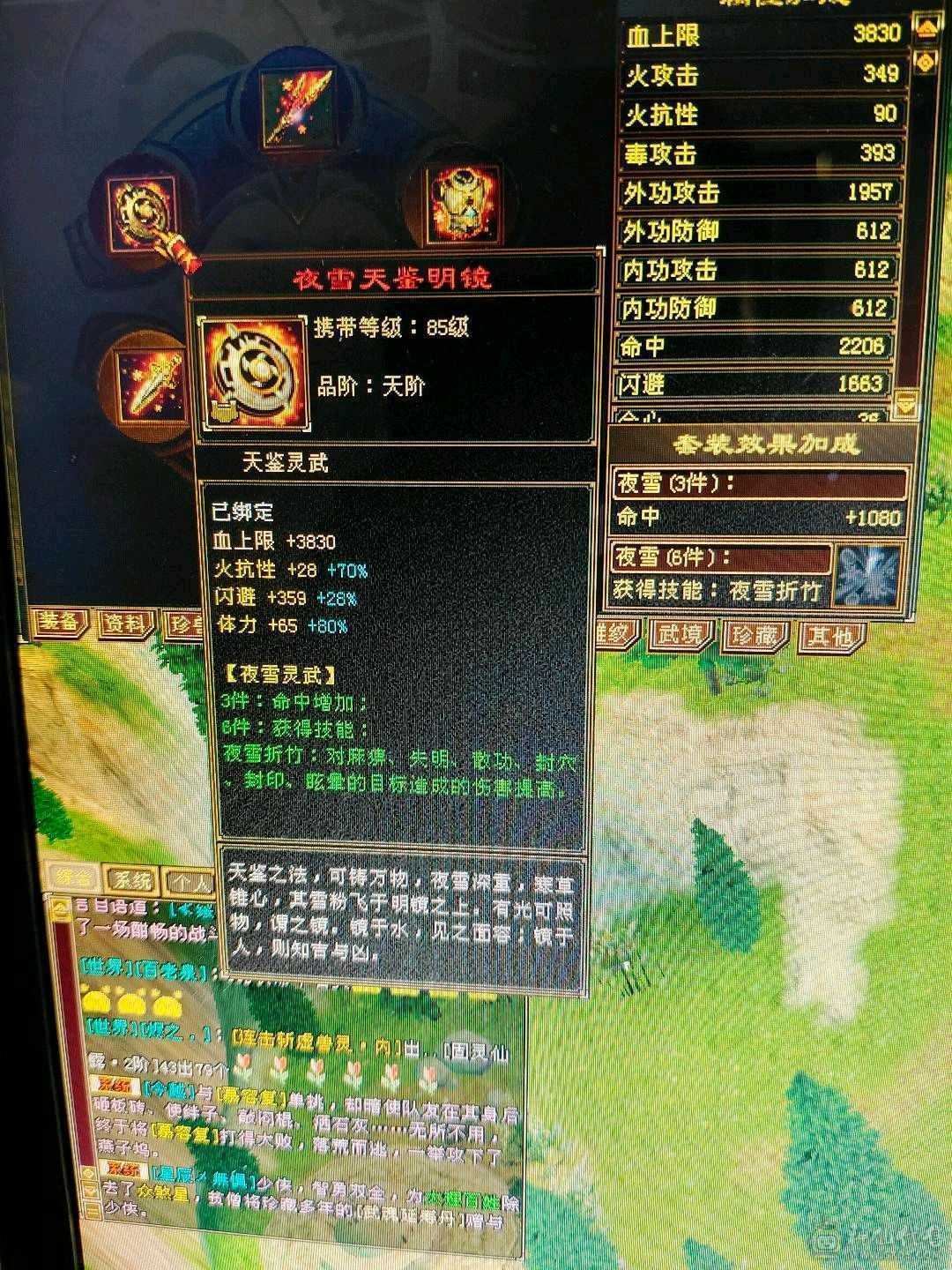 无敌丹小丐帮6属不满号7000毒1850火200火减 800火抗，极不极限你