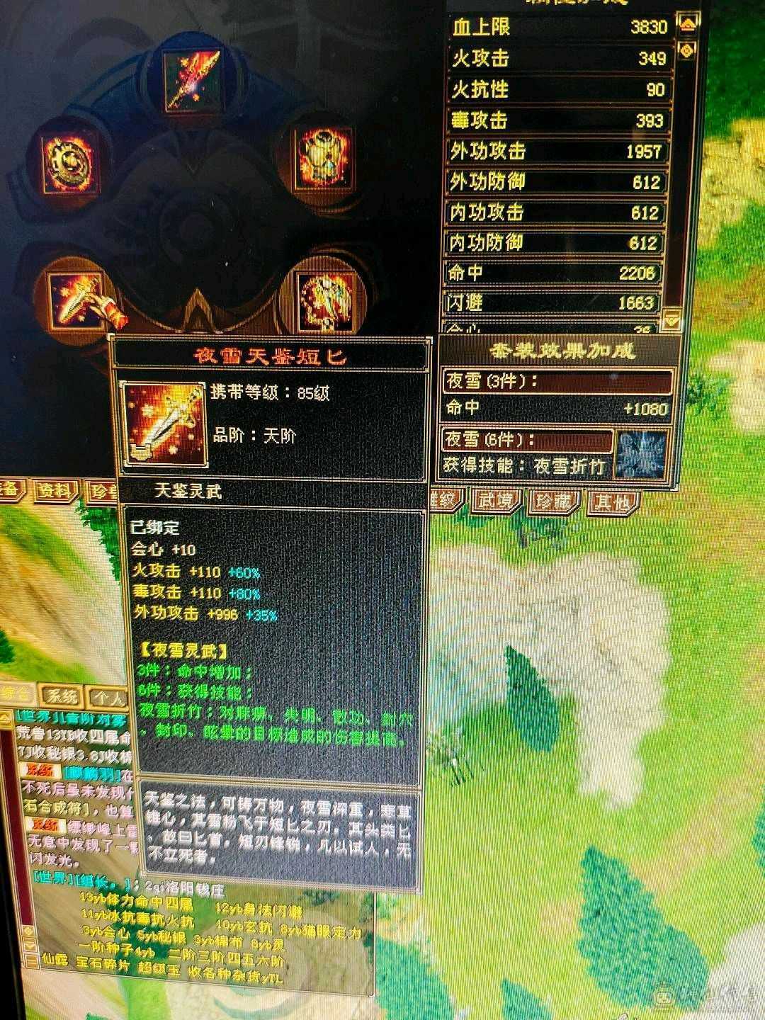 无敌丹小丐帮6属不满号7000毒1850火200火减 800火抗，极不极限你