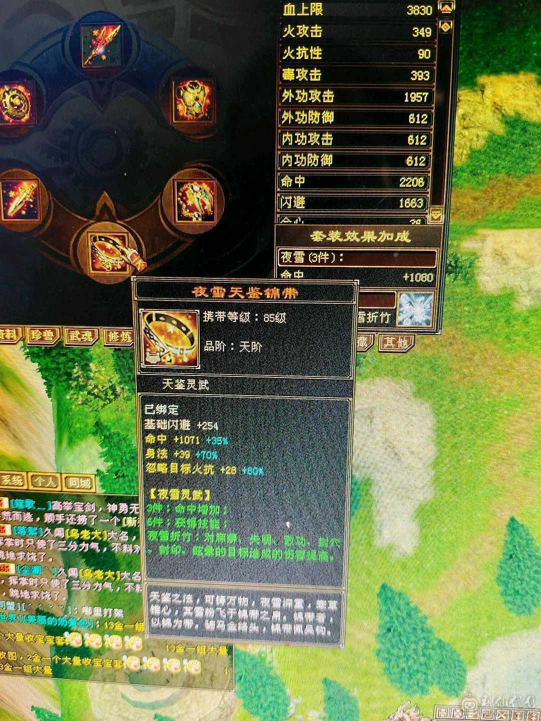 无敌丹小丐帮6属不满号7000毒1850火200火减 800火抗，极不极限你