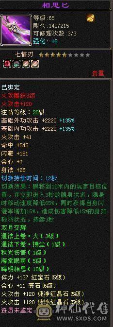 神仙上买的，单纯不想玩了，拿捏普通6级号，号很安全，基本没动什么，包里还有好多4级宝石