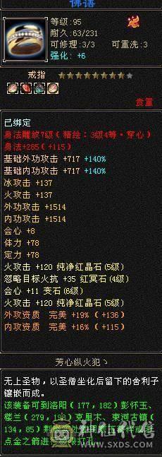 神仙上买的，单纯不想玩了，拿捏普通6级号，号很安全，基本没动什么，包里还有好多4级宝石