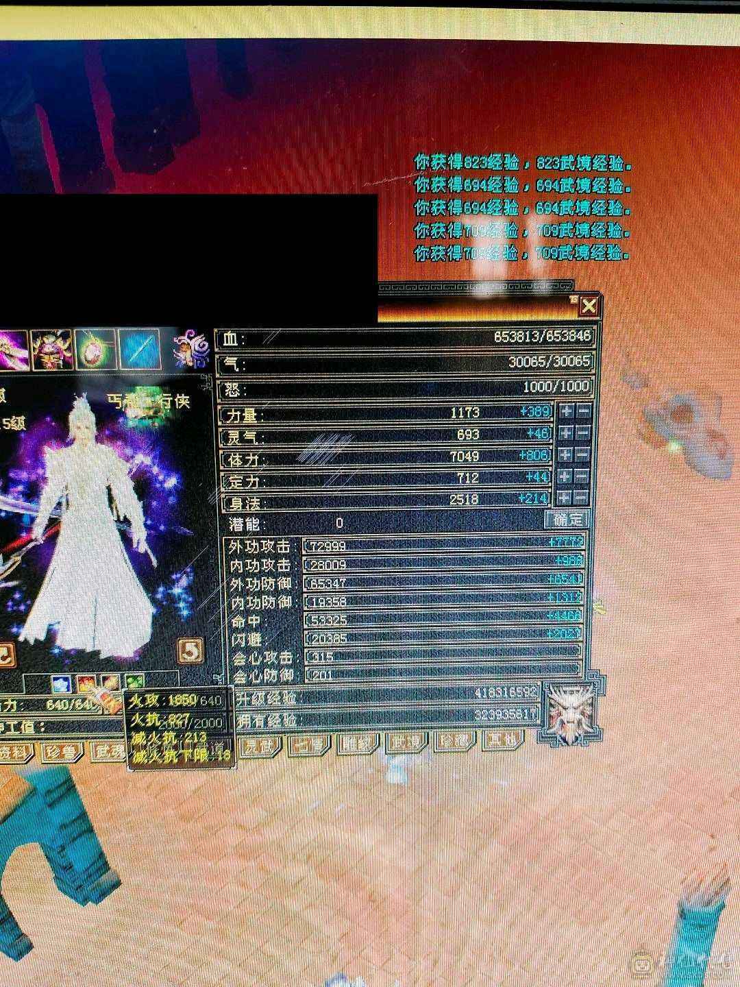 无敌丹小丐帮6属不满号7000毒1850火200火减 800火抗，极不极限你