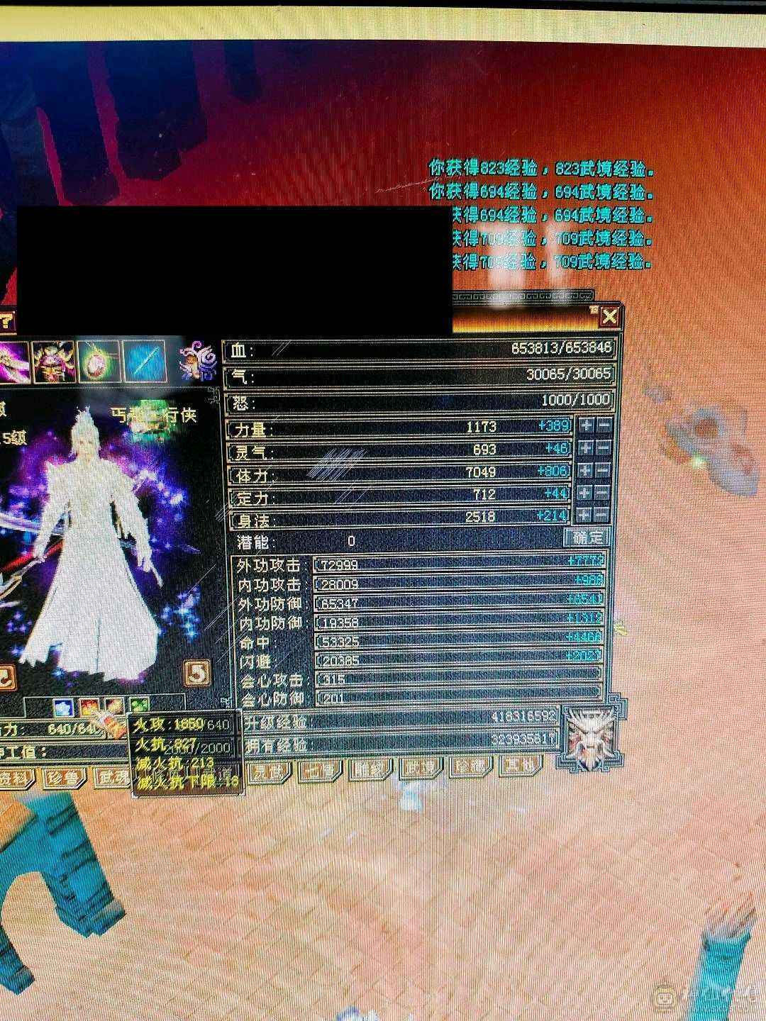 无敌丹小丐帮6属不满号7000毒1850火200火减 800火抗，极不极限你