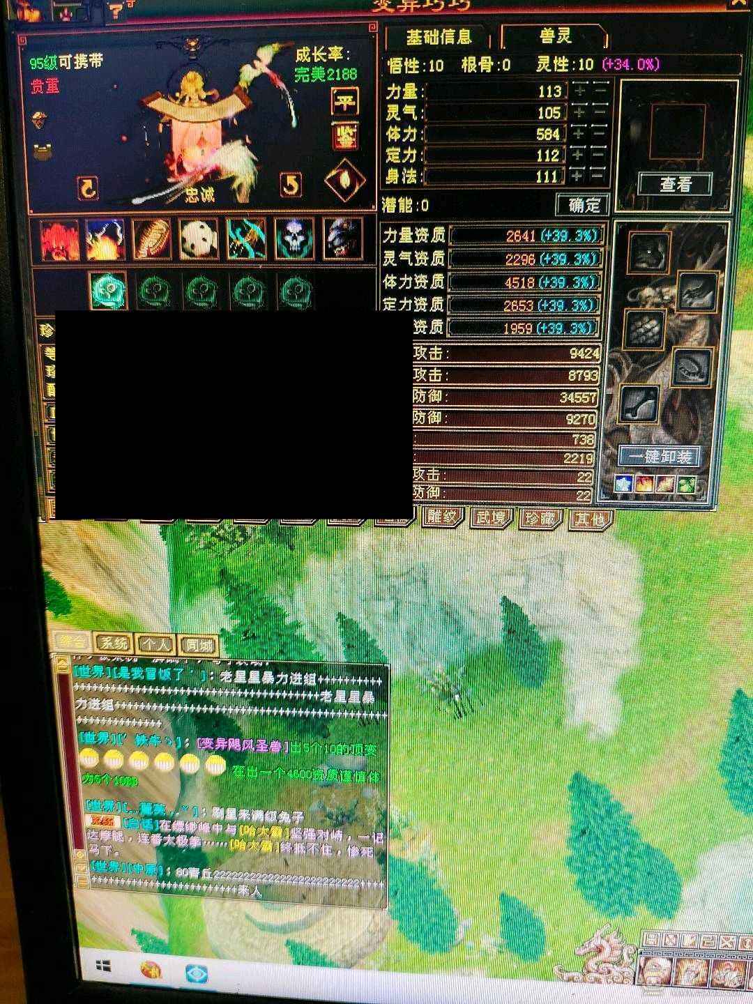 无敌丹小丐帮6属不满号7000毒1850火200火减 800火抗，极不极限你