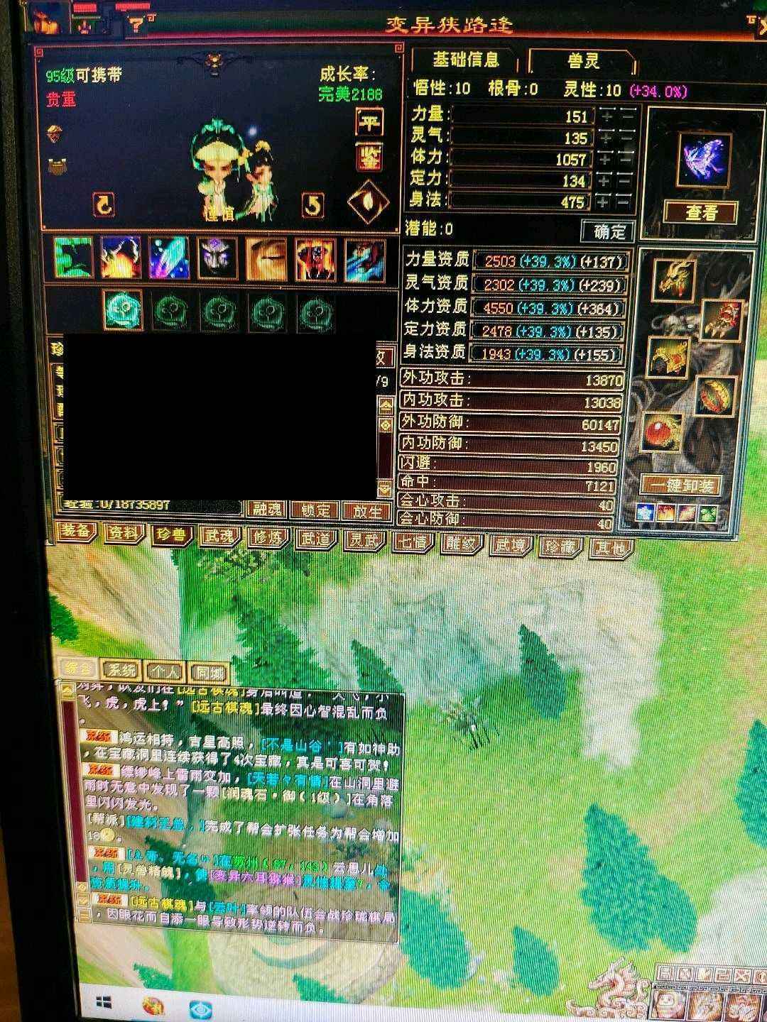 无敌丹小丐帮6属不满号7000毒1850火200火减 800火抗，极不极限你