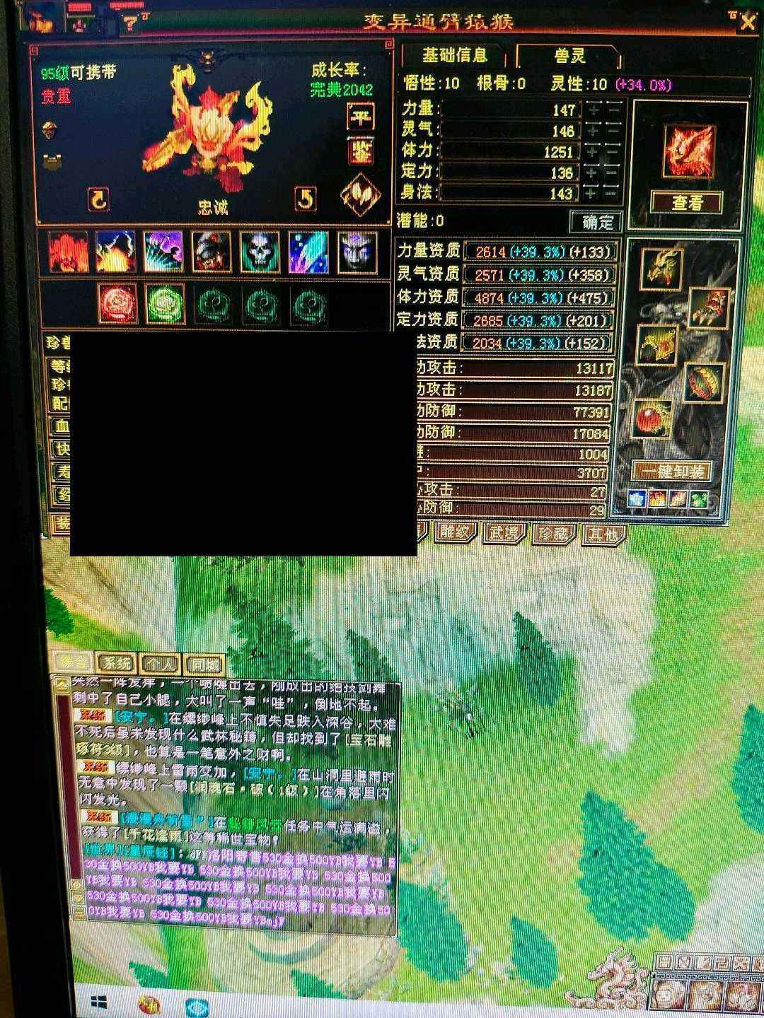 无敌丹小丐帮6属不满号7000毒1850火200火减 800火抗，极不极限你