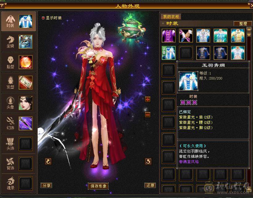 满5极限3修3满号，420会心，嘎嘎暴击，永久坐骑，时装多多