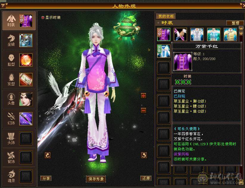 满5极限3修3满号，420会心，嘎嘎暴击，永久坐骑，时装多多