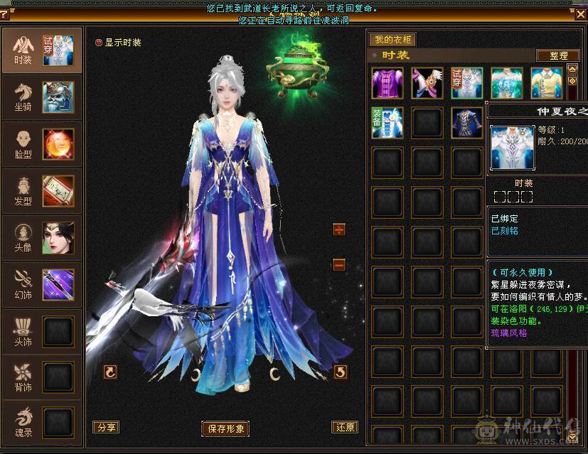 满5极限3修3满号，420会心，嘎嘎暴击，永久坐骑，时装多多