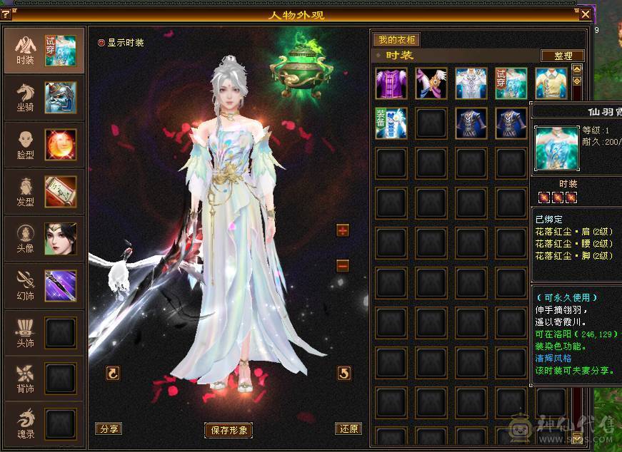 满5极限3修3满号，420会心，嘎嘎暴击，永久坐骑，时装多多