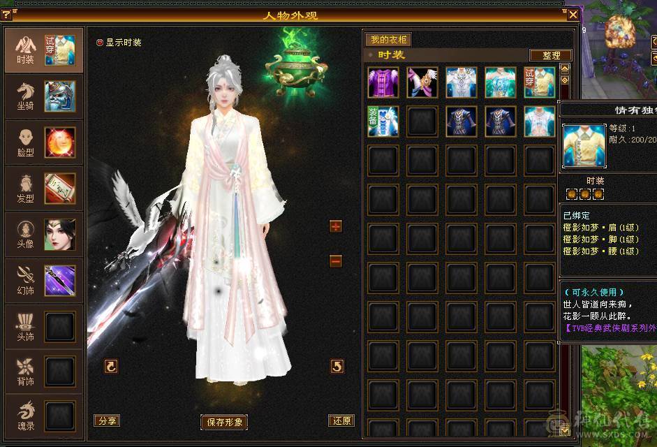 满5极限3修3满号，420会心，嘎嘎暴击，永久坐骑，时装多多