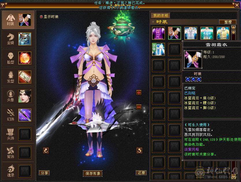 满5极限3修3满号，420会心，嘎嘎暴击，永久坐骑，时装多多