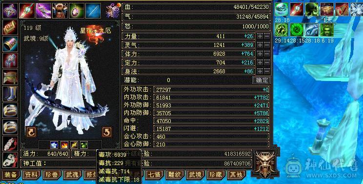 🏅温暖推荐🏅精品6级星宿-最高性价比-JP会心灵武-裸面板-幻视武器多-不绑定地宫马双永久坐骑、双盟会-所见即所得！