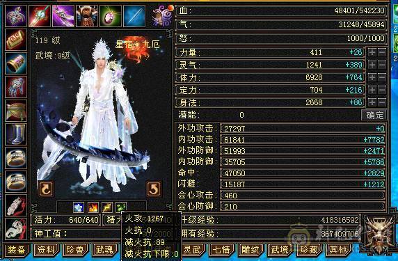 🏅温暖推荐🏅精品6级星宿-最高性价比-JP会心灵武-裸面板-幻视武器多-不绑定地宫马双永久坐骑、双盟会-所见即所得！