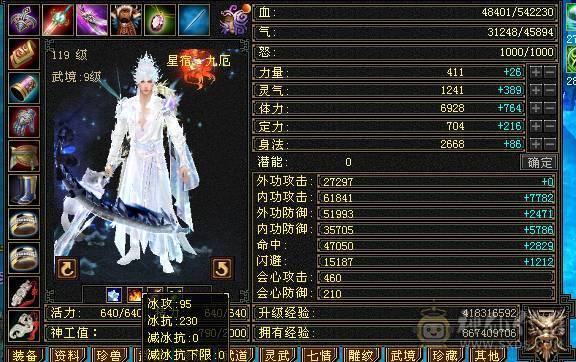 🏅温暖推荐🏅精品6级星宿-最高性价比-JP会心灵武-裸面板-幻视武器多-不绑定地宫马双永久坐骑、双盟会-所见即所得！