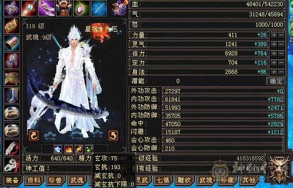 🏅温暖推荐🏅精品6级星宿-最高性价比-JP会心灵武-裸面板-幻视武器多-不绑定地宫马双永久坐骑、双盟会-所见即所得！