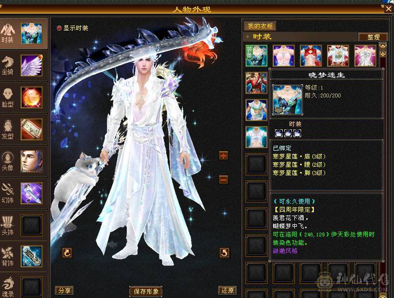 🏅温暖推荐🏅精品6级星宿-最高性价比-JP会心灵武-裸面板-幻视武器多-不绑定地宫马双永久坐骑、双盟会-所见即所得！