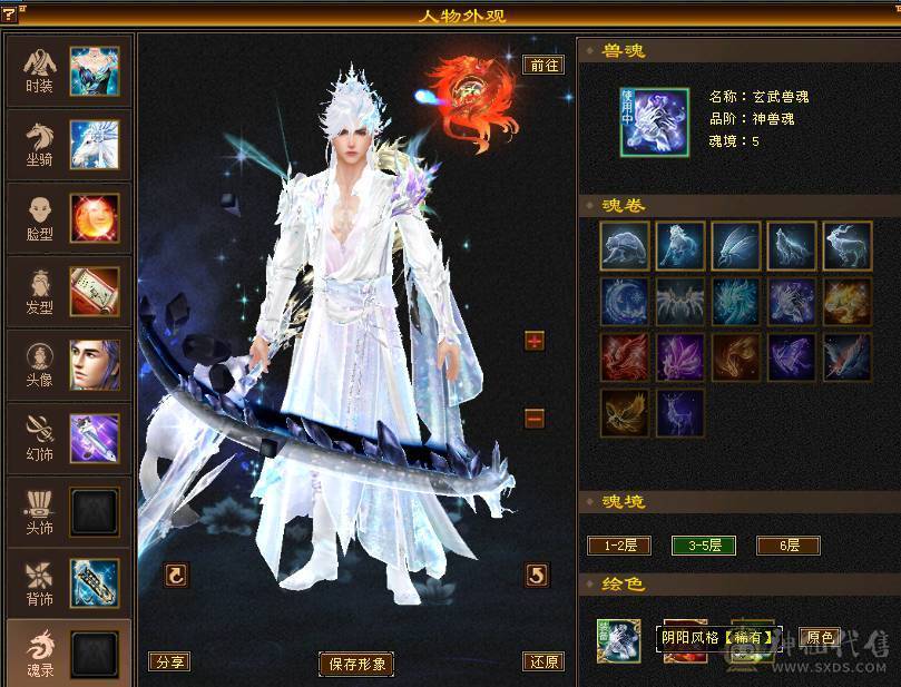 🏅温暖推荐🏅精品6级星宿-最高性价比-JP会心灵武-裸面板-幻视武器多-不绑定地宫马双永久坐骑、双盟会-所见即所得！