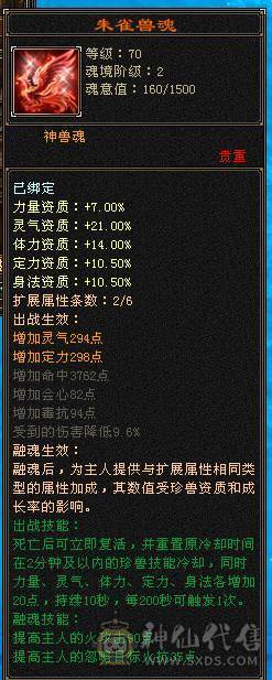 🏅温暖推荐🏅精品6级星宿-最高性价比-JP会心灵武-裸面板-幻视武器多-不绑定地宫马双永久坐骑、双盟会-所见即所得！