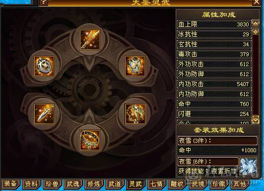 🏅温暖推荐🏅精品6级星宿-最高性价比-JP会心灵武-裸面板-幻视武器多-不绑定地宫马双永久坐骑、双盟会-所见即所得！