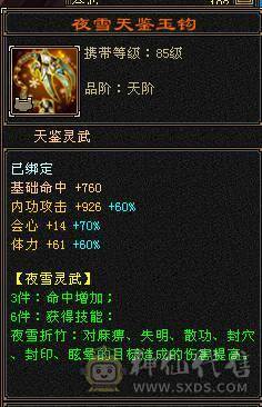 🏅温暖推荐🏅精品6级星宿-最高性价比-JP会心灵武-裸面板-幻视武器多-不绑定地宫马双永久坐骑、双盟会-所见即所得！